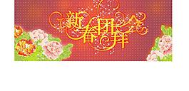 新春團(tuán)拜會矢量圖