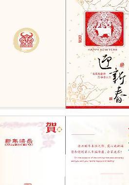 2009迎新春賀卡矢量圖