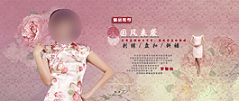 淘宝复古风旗袍海报