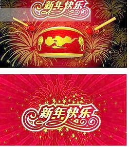 新年快樂 鼓舞中國矢量圖