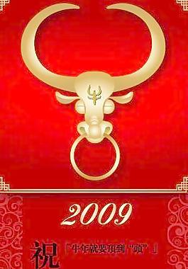 牛年祝福矢量圖