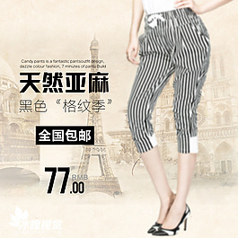 女裤英伦主图