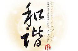 和諧AI矢量圖