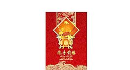 2009恭喜發(fā)財AI矢量圖
