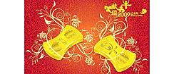 2009獻瑞春節(jié)矢量圖