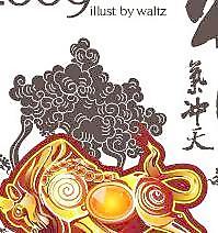 2009牛矢量圖素材