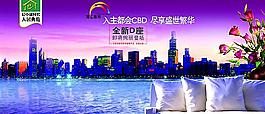 房地產(chǎn)海報宣傳圖片