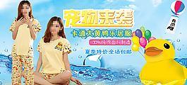 淘寶服裝海報