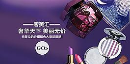 化妝品banner圖片