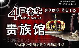 奢華貴族圖片