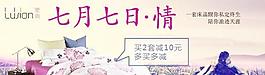 七夕節 七月七日 海報
