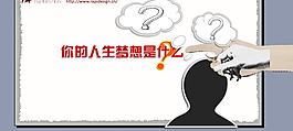 夢想PPT模板