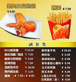 麥味基產(chǎn)品廣告