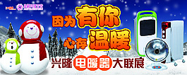 電暖氣