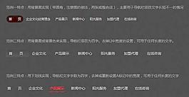 三款动画导航图片