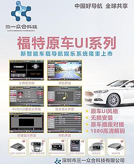 福特原車UI圖片