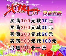 火熱七月