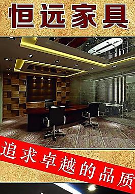 辦公室辦公桌椅圖片