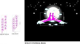七夕節(jié)