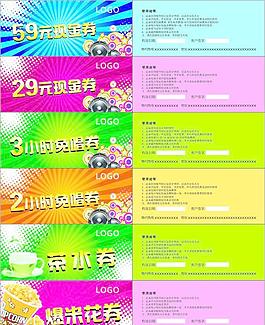 代金券