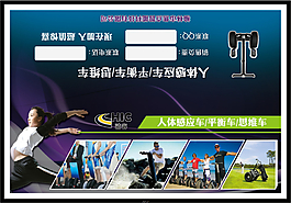 健身DM單頁