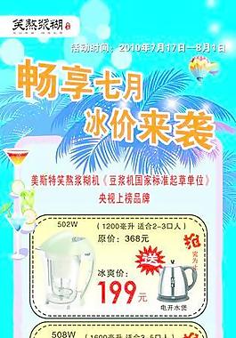 暢享七月