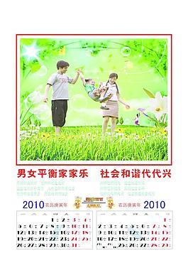 计划生育挂历七月八月