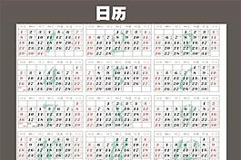 2012日歷模板素材