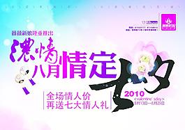 七夕 七 情人節(jié)