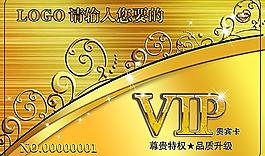 貴賓卡圖片