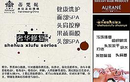 奢華修復 洗護篇圖片