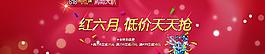天天低價(jià)圖片