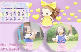 2009年臺歷七月