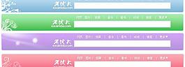 導(dǎo)航條圖片