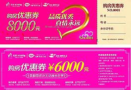 奢華房產抵用券圖片