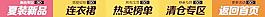 淘寶導(dǎo)航條圖片
