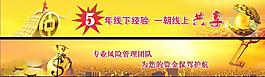 理財導(dǎo)航設(shè)計圖片