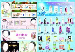 日化 七月分活動(dòng)內(nèi)容