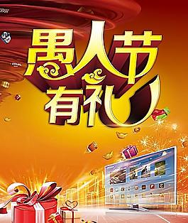 愚人節(jié)圖片