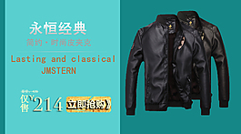 淘寶男裝海報(bào)