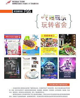 吃喝玩樂圖片