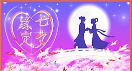 宣傳廣告之七夕篇