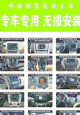 專車專用無損安裝導(dǎo)航圖片