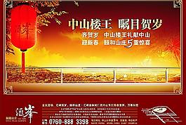 地產奢華圖片 (位圖合層)
