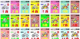 停車牌