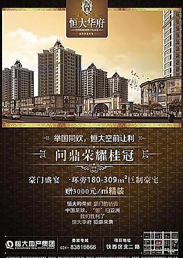 高端报广图片