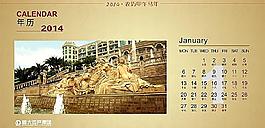 2014臺歷圖片