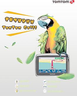GPS導(dǎo)航儀海報(bào)圖片