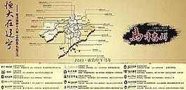 2014恒大臺歷圖片