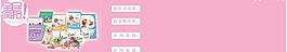 淘寶店鋪首頁寶貝分類信息導航圖圖片